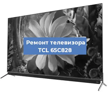 Замена шлейфа на телевизоре TCL 65C828 в Краснодаре
